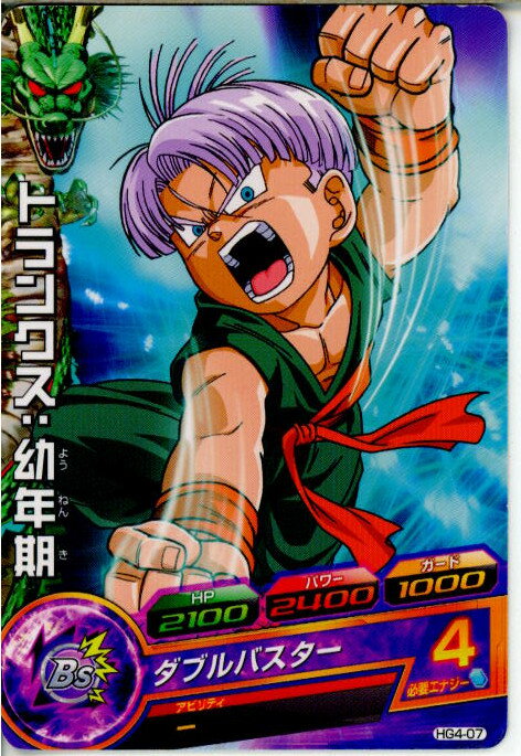 【中古】[TCG]ドラゴンボールヒーロ