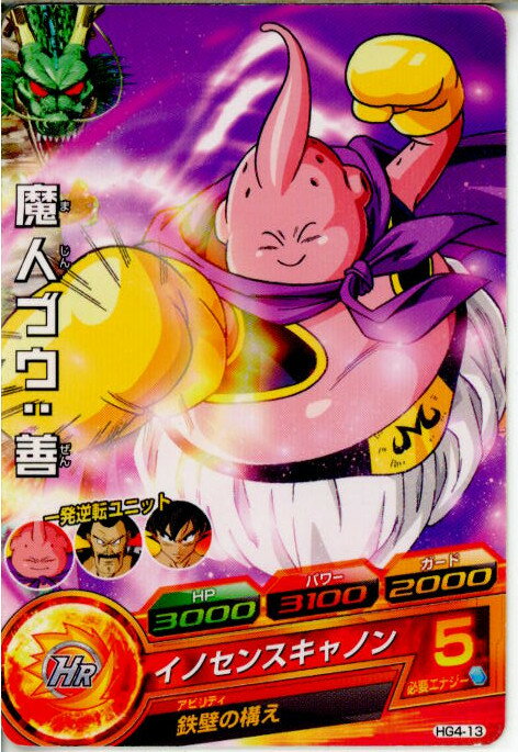 【中古】[TCG]ドラゴンボールヒーロ