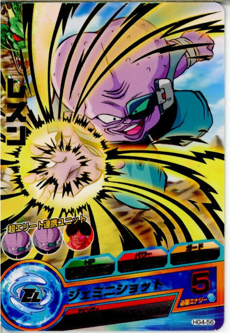 【中古】[TCG]ドラゴンボールヒーロ