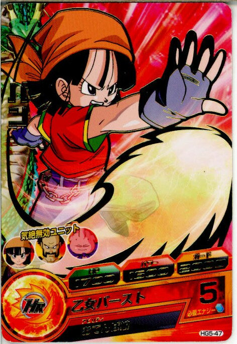 【中古】[TCG]ドラゴンボールヒーロ