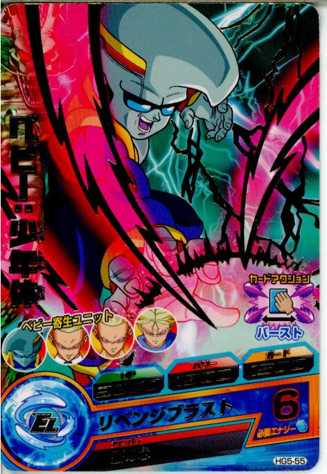 【中古】[TCG]ドラゴンボールヒーロ