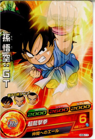 【中古】[TCG]ドラゴンボールヒーローズ HG6-11C 孫悟空：GT(20140101)