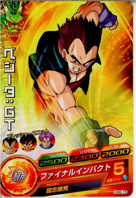 楽天市場】ドラゴンボールヒーローズ ベジータ 孫悟空の通販 楽天市場】ドラゴンボールヒーローズ ベジータ 孫悟空の通販