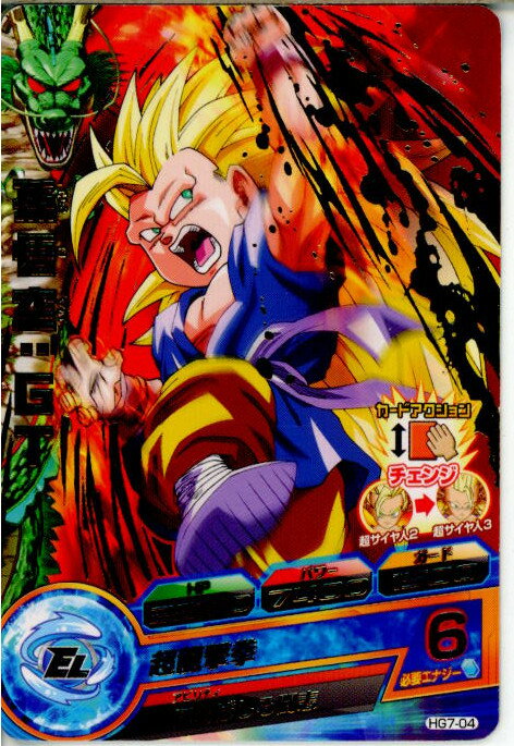 【中古】[TCG]ドラゴンボールヒーロ