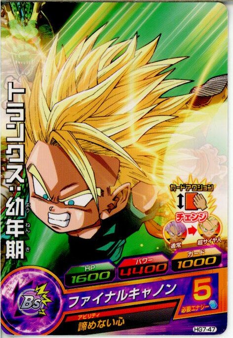 【中古】[TCG]ドラゴンボールヒーロ