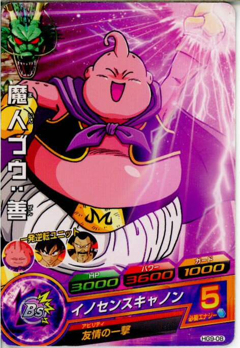 【中古】[TCG]ドラゴンボールヒーロ