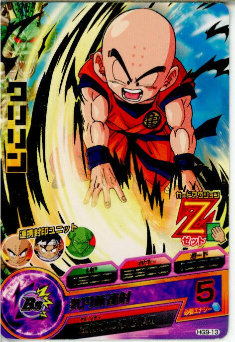 【中古】[TCG]ドラゴンボールヒーロ