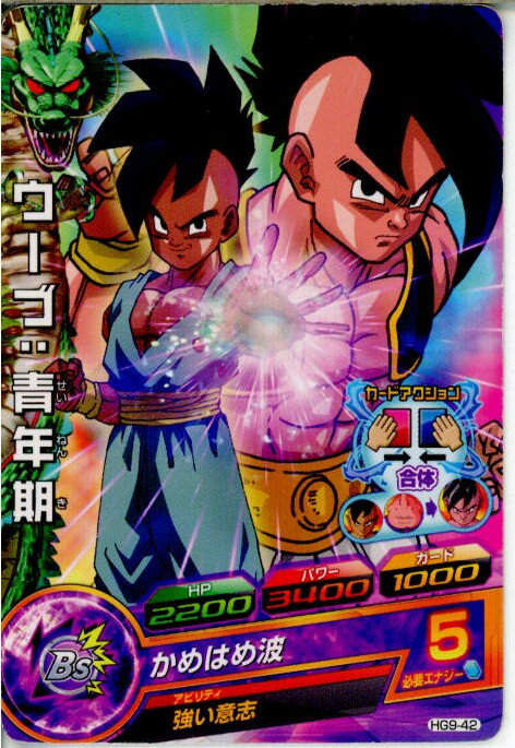 【中古】[TCG]ドラゴンボールヒーローズ HG9-42C ウーブ：青年期 20130711 