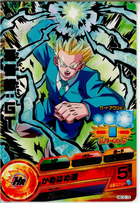 【中古】[TCG]ドラゴンボールヒーロ