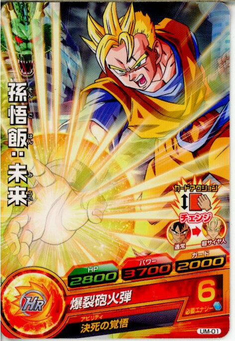 【中古】[TCG]ドラゴンボールヒーロ