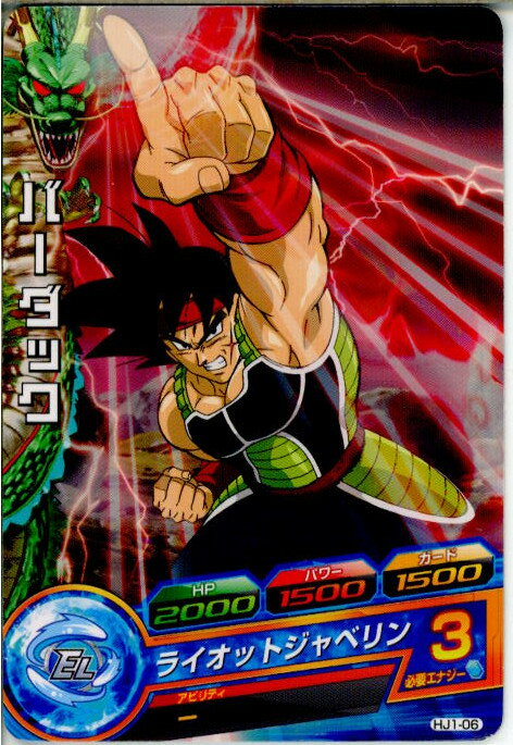 【中古】 TCG ドラゴンボールヒーローズ HJ1-06C バーダック(20131114)