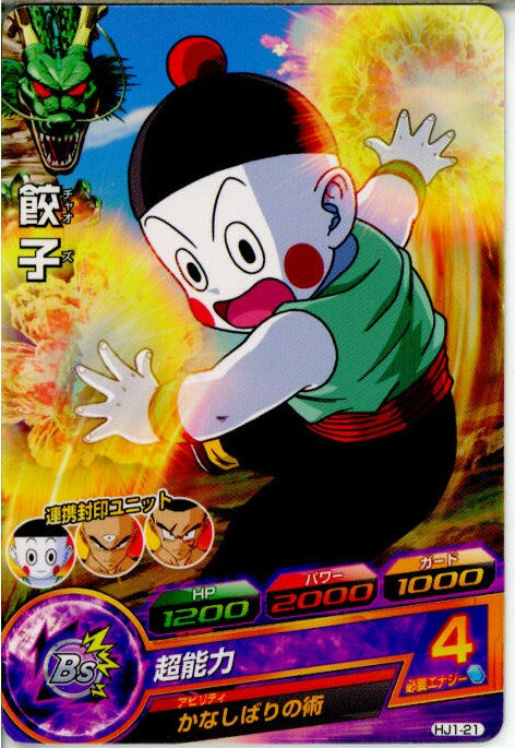 【中古】[TCG]ドラゴンボールヒーローズ HJ1-21C 餃子 20131114 