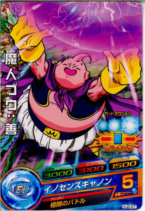 【中古】[TCG]ドラゴンボールヒーロ