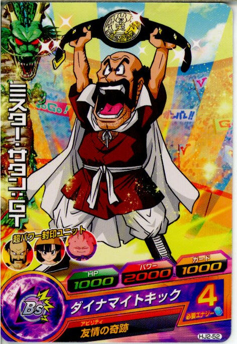 【中古】[TCG]ドラゴンボールヒーロ