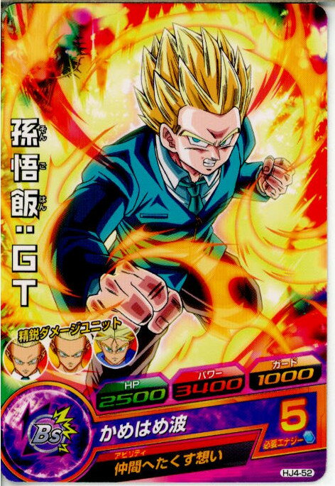 【中古】[TCG]ドラゴンボールヒーロ