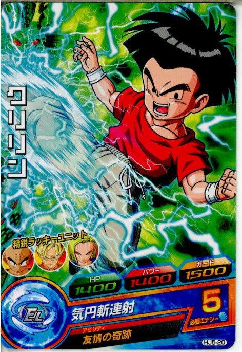 【中古】[TCG]ドラゴンボールヒーロ