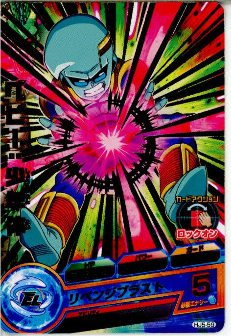 【中古】[TCG]ドラゴンボールヒーロ