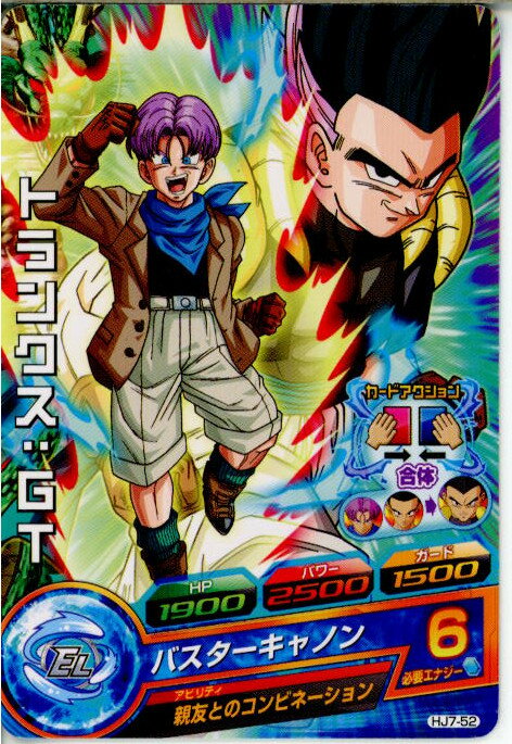 【中古】[TCG]ドラゴンボールヒーロ