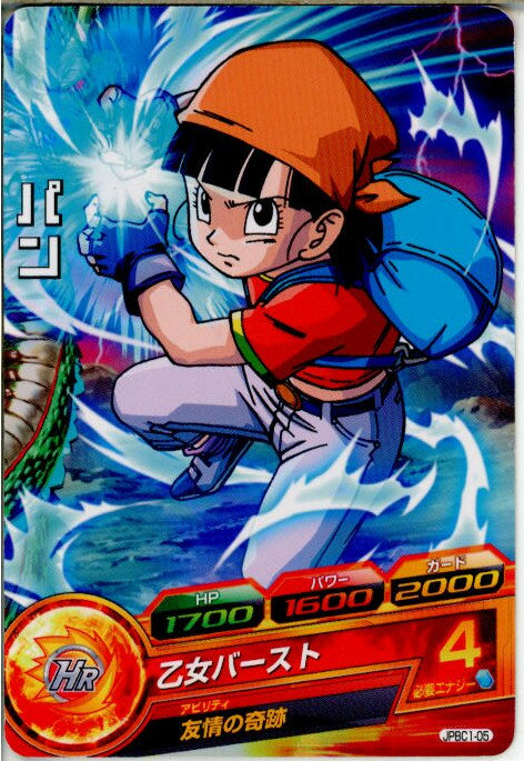 【中古】[TCG]ドラゴンボールヒーロ