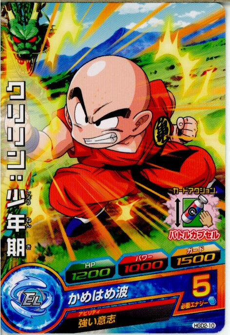 【中古】[TCG]ドラゴンボールヒーロ