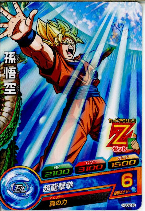 楽天市場】ドラゴンボールヒーローズ h2-16の通販 楽天市場】ドラゴンボールヒーローズ h2-16の通販