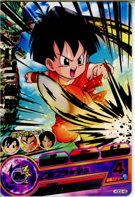 【中古】[TCG]ドラゴンボールヒーロ