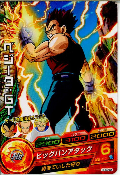 【中古】[TCG]ドラゴンボールヒーロ