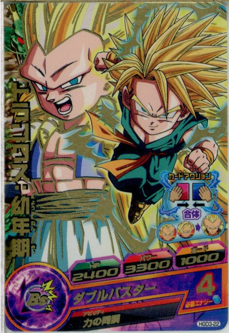 【中古】[TCG]ドラゴンボールヒーロ