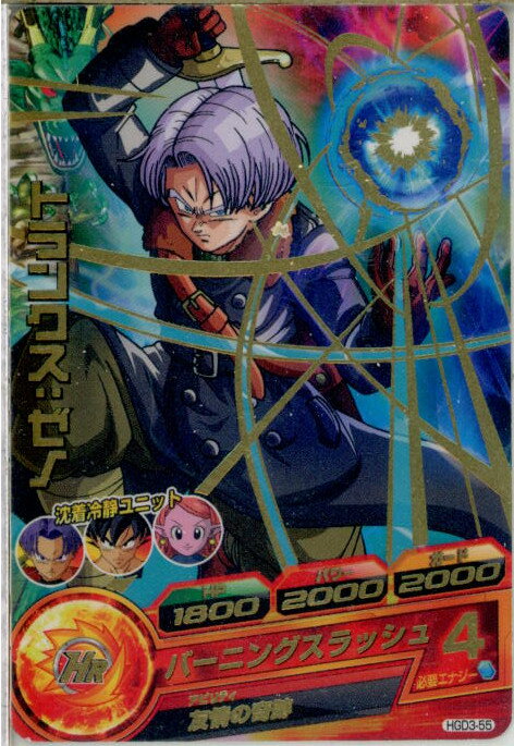 【中古】[TCG]ドラゴンボールヒーロ