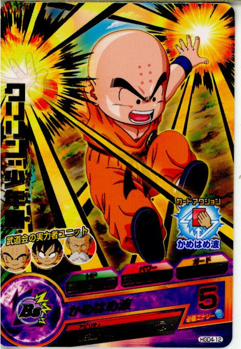 【中古】[TCG]ドラゴンボールヒーロ