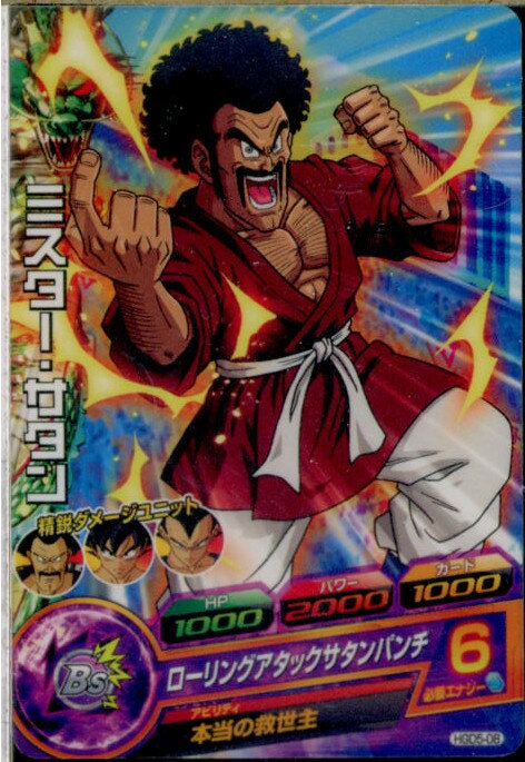 【中古】[TCG]ドラゴンボールヒーロ