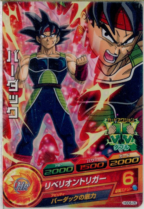 【中古】 TCG ドラゴンボールヒーローズ HGD6-05C バーダック(20160121)