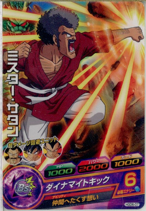 【中古】[TCG]ドラゴンボールヒーロ