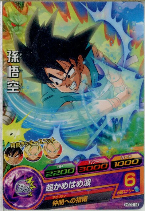 【中古】[TCG]ドラゴンボールヒーローズ HGD7-14C 孫悟空(20160310)