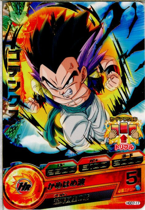 【中古】[TCG]ドラゴンボールヒーロ