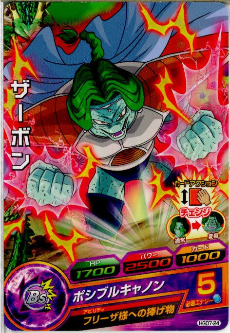 【中古】[TCG]ドラゴンボールヒーロ