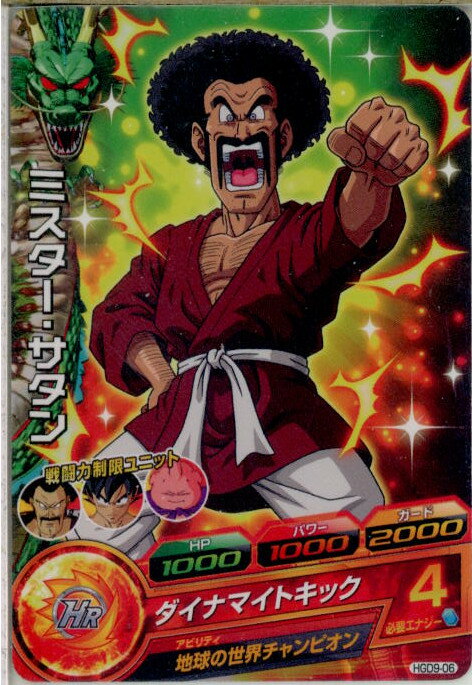 【中古】[TCG]ドラゴンボールヒーロ