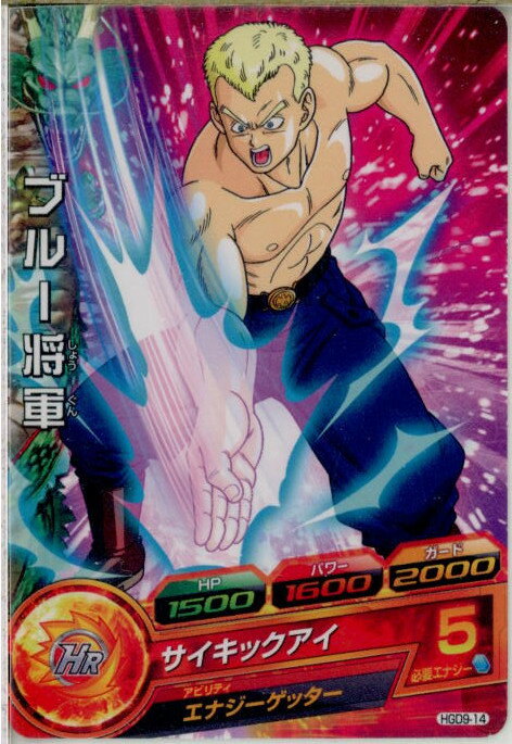 【中古】[TCG]ドラゴンボールヒーロ