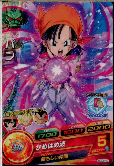 【中古】[TCG]ドラゴンボールヒーロ