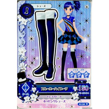 【中古】【プレイ用】[TCG]アイカツ 01-32N ブルーニーハイブーツ(20140101)