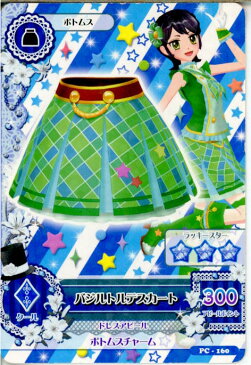 【中古】[TCG]アイカツ PC-160 バジルトルテスカート(20140101)