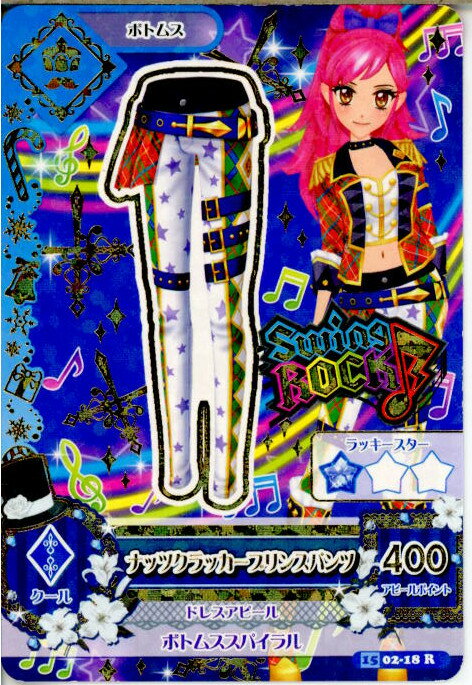 【中古】[TCG]アイカツ 1502-18R ナッツクラッカープリンスパンツ(20141127)