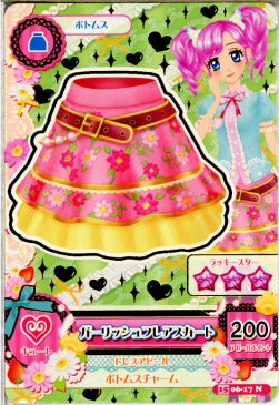 【中古】[TCG]アイカツ 1506-17N ガーリッシュフレアスカート(20150730)