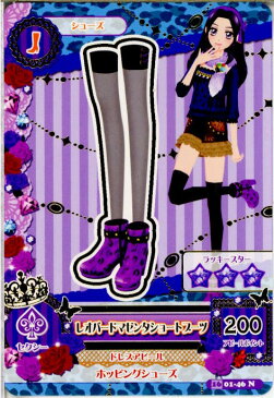 【中古】[TCG]アイカツ 1601-46N レオパードマゼンタショートブーツ(20151001)