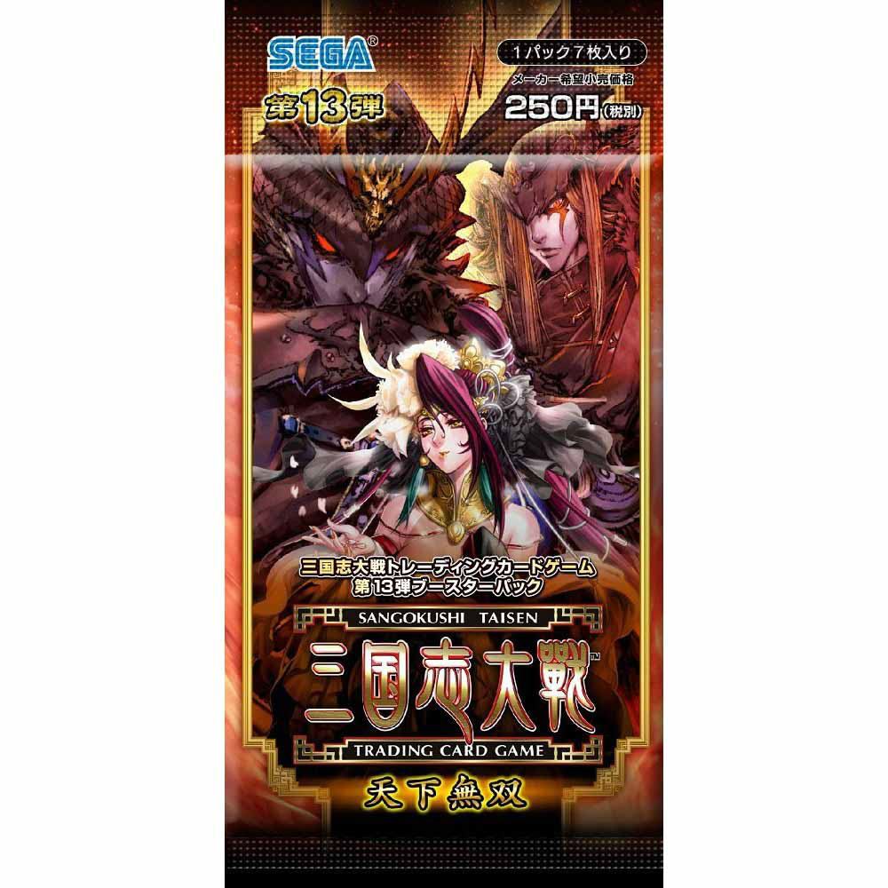 【新品即納】[BOX][TCG]三国志大戦トレーディングカードゲーム 第13弾 ブースターパック 〜天下無双〜(20パック)(20150723)のサムネイル