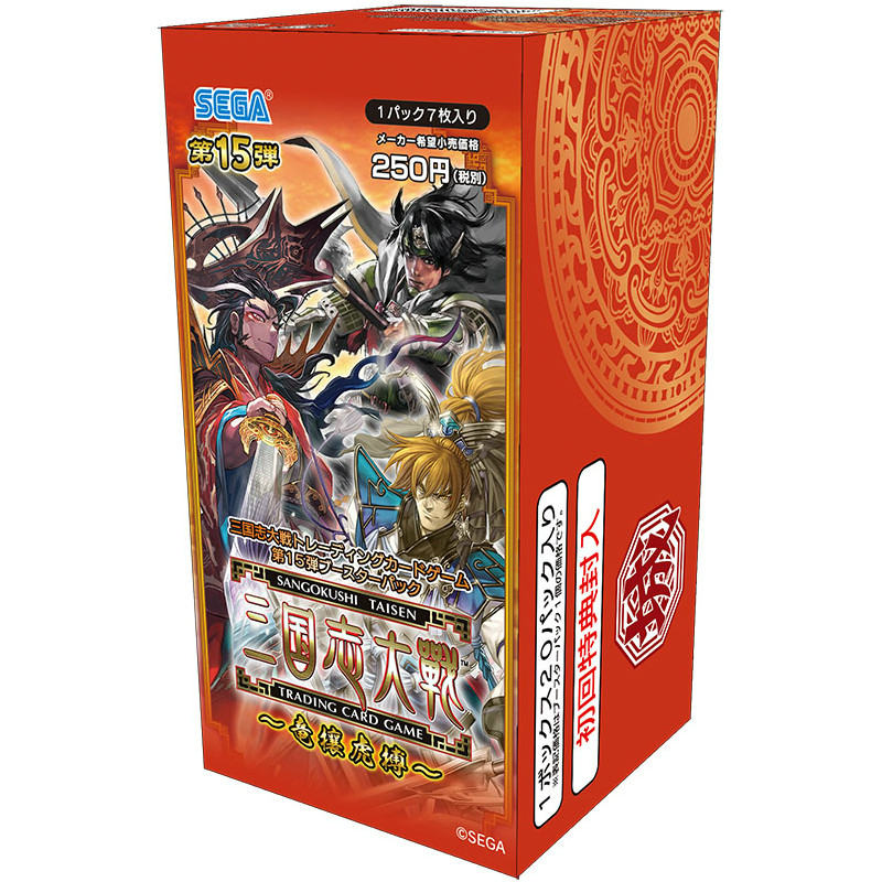 【新品即納】[カートン][TCG]初回版 三国志大戦 トレーディングカードゲーム 第15弾 ブースターパック(16BOX)(20160128)のサムネイル