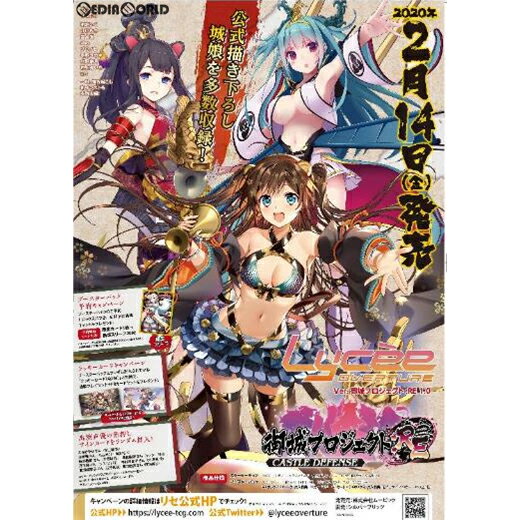 【新品即納】[BOX][TCG]Lycee Overture(リセ オーバーチュア) Ver.御城プロジェクト:RE 1.0 ブースターパック(20パック)(20200214)