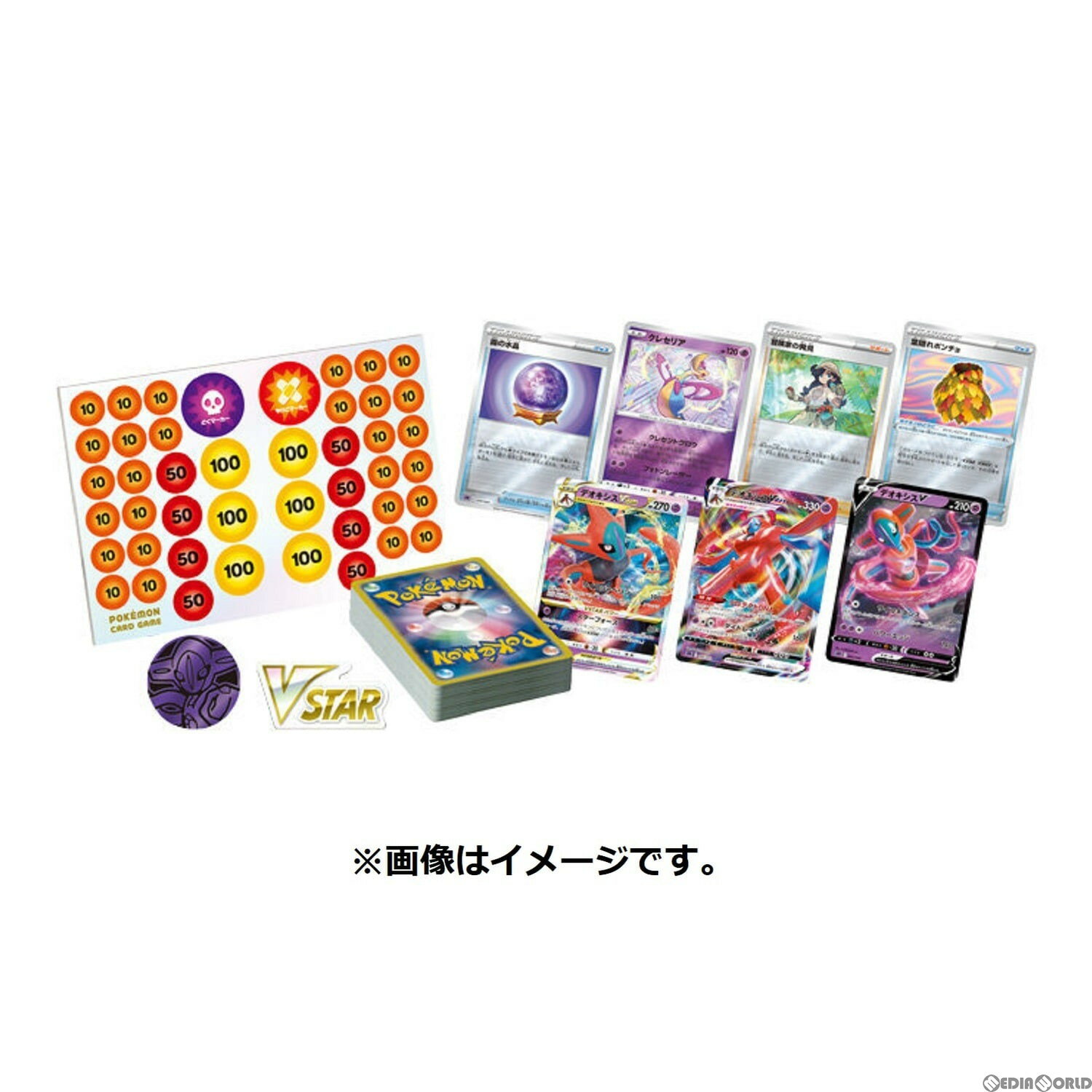 【新品即納】[TCG]ポケモンカードゲーム ソード&シールド VSTAR&VMAX ハイクラスデッキ デオキシス(20220715)