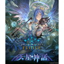 【新品】【お取り寄せ】[BOX][TCG]Shadowverse EVOLVE(シャドウバース エボルヴ) ブースターパック第4弾 「天星神話」(16パック)(20230224)