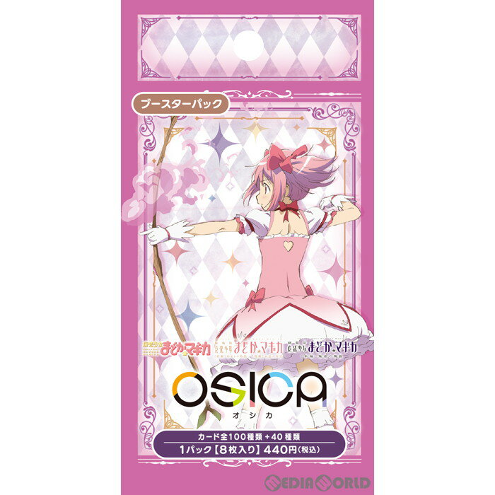 【新品即納】[TCG]OSICA(オシカ) 「魔法少女まどか☆マギカ」シリーズ ブースターパック(20230714)